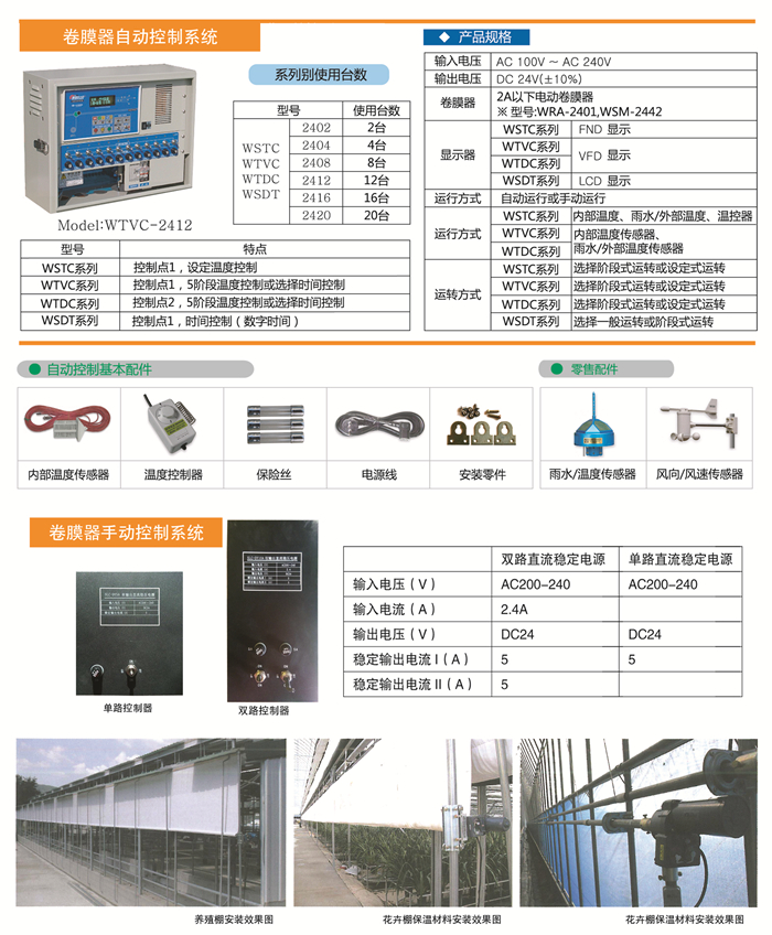 自控設(shè)備大.jpg