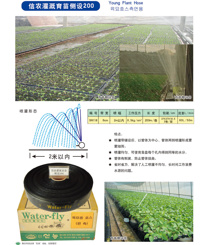 2019信農(nóng)畫冊(cè)11 副本.jpg